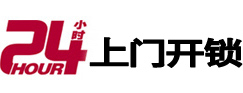 龙南市极速锁行 - 龙南极速开锁行